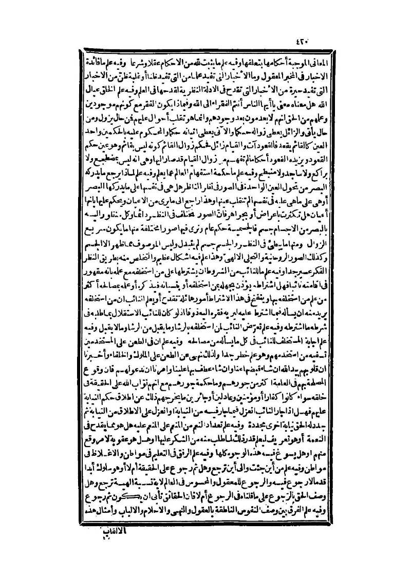 futmak.com - Page 420 - from part Three of the second Boulaq edition